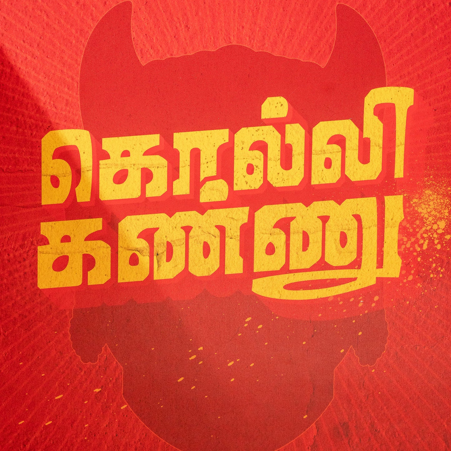 Kolli Kannu