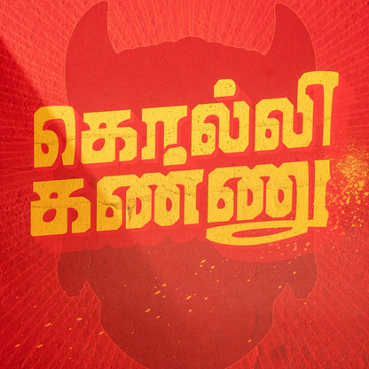 Kolli Kannu